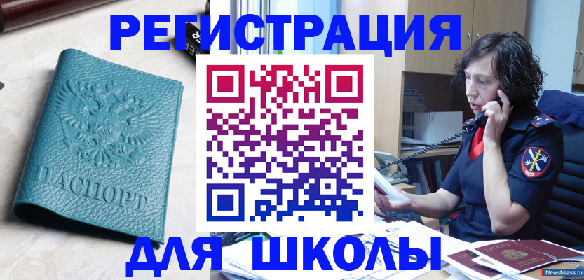 прописка поиск в Полярных Зорях