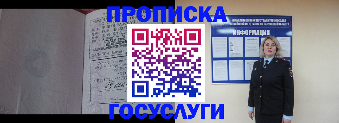 прописка для кредита в Полярных Зорях